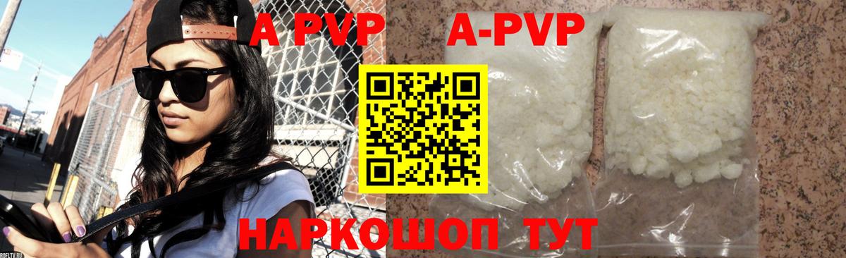 APVP мука  Альфа ПВП Соль  Оренбург  Вход с VPN  где продают наркотики  Альфа ПВП мука 