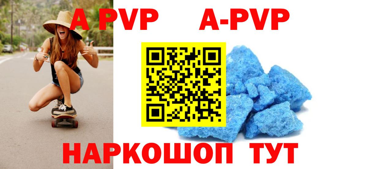 Alpha PVP кристаллы Оренбург