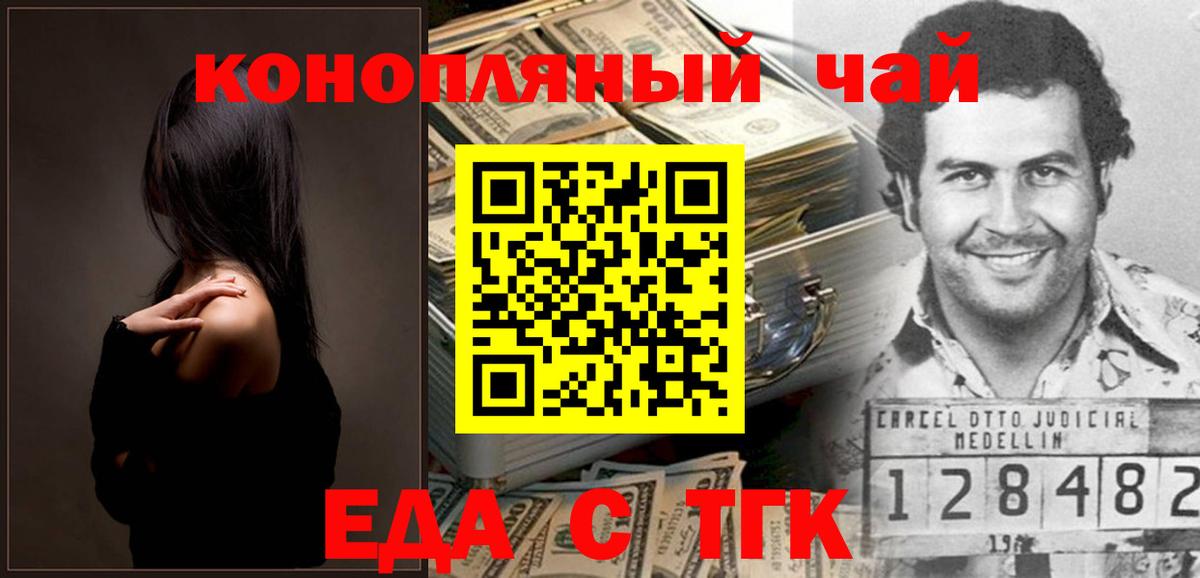 Cannafood конопля  Вход с VPN  Оренбург 