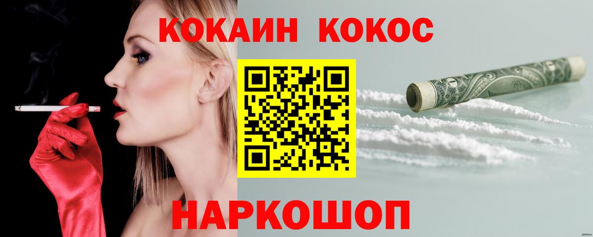 КОКАИН  Кокаин Эквадор  Вход с VPN  Оренбург 