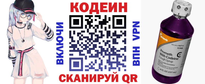 mega как войти  Оренбург  Codein Purple Drank 