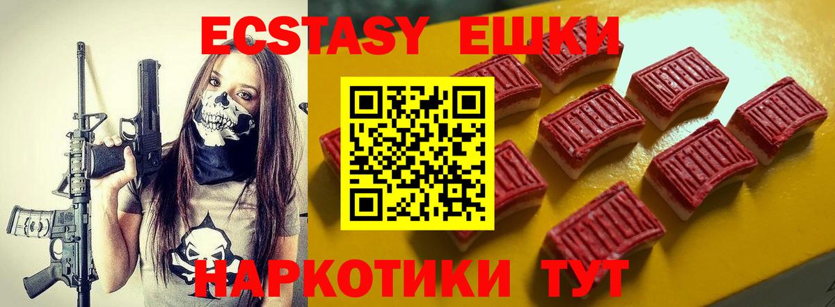 Экстази  Вход с VPN  Оренбург  Экстази диски 