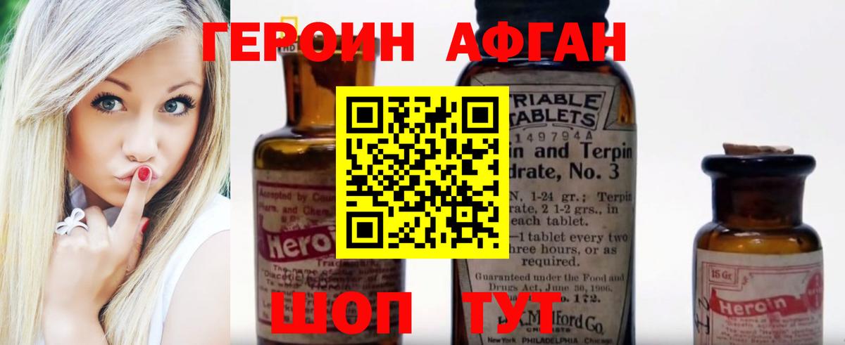 Оренбург  Героин Heroin  Вход с VPN 