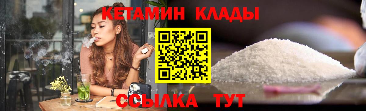 КЕТАМИН VHQ  Кетамин ketamine  Вход с VPN  Оренбург 