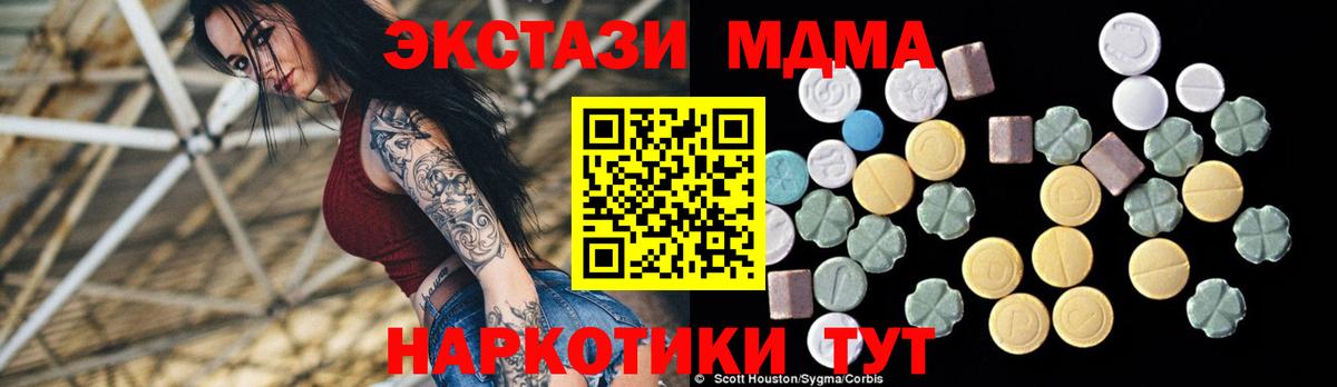 МДМА VHQ  Вход с VPN  Оренбург  МДМА кристаллы 