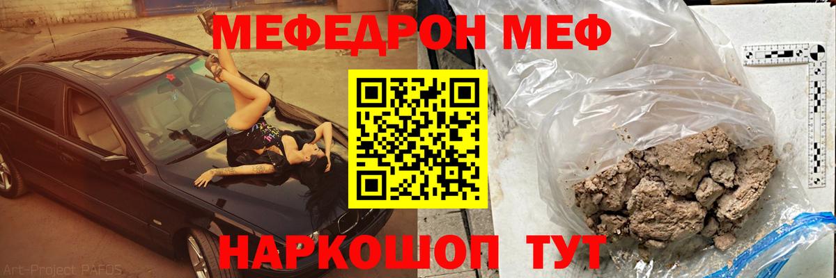 Мефедрон мука  Вход с VPN  Мефедрон  МЕФ mephedrone  Оренбург 