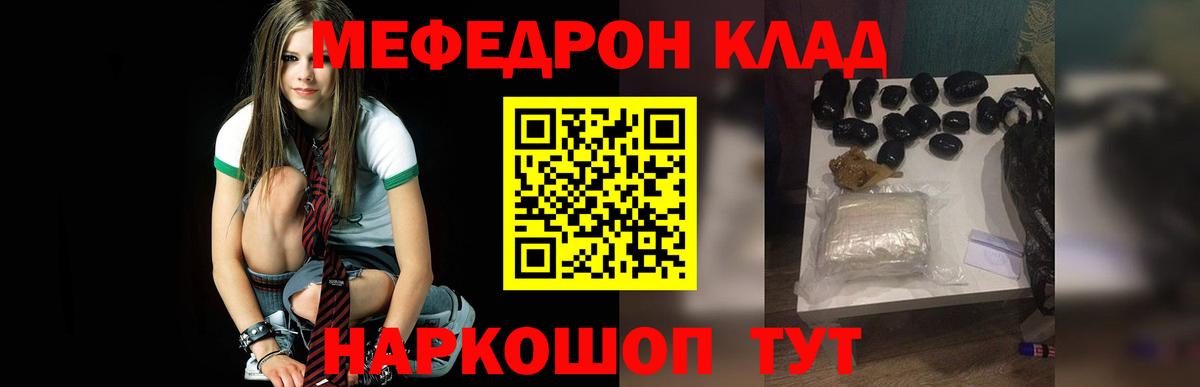 Мефедрон  Оренбург