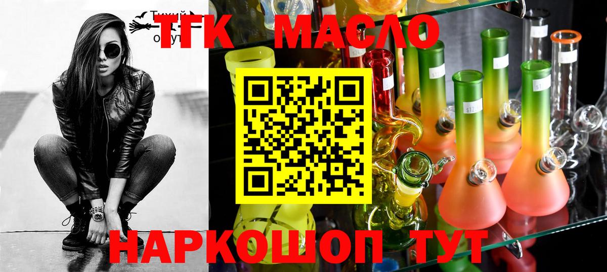 Дистиллят ТГК гашишное масло Оренбург