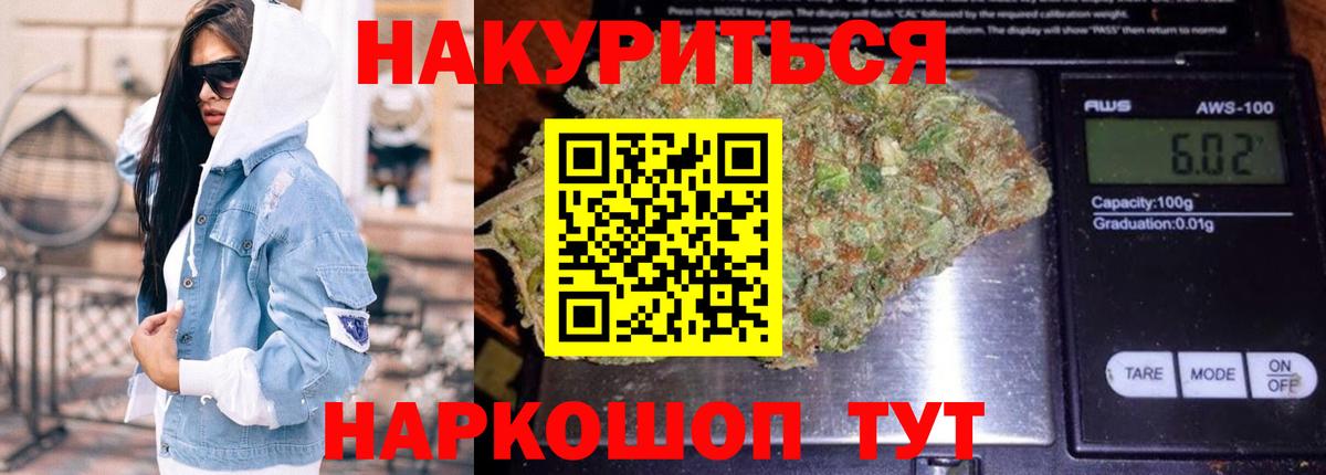 Конопля план Оренбург