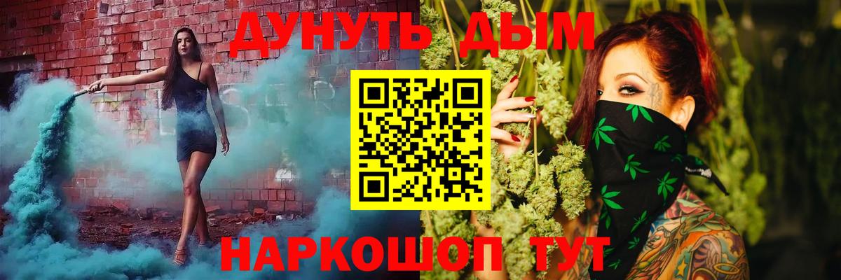 Оренбург  Конопля семена  Каннабис сатива  Вход с VPN  Марихуана VHQ 